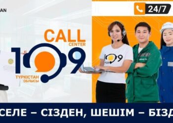 ТҮРКІСТАН: 109 ОРТАЛЫҒЫНА БИЫЛ 80 МЫҢНАН АСТАМ ҚОҢЫРАУ ТҮСКЕН