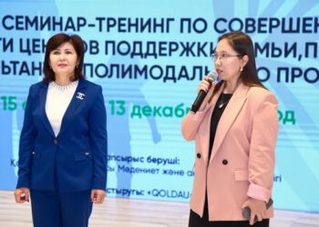 ТҮРКІСТАНДА ОТБАСЫН ҚОЛДАУ ОРТАЛЫҚТАРЫНЫҢ ЖҰМЫСЫН ЖЕТІЛДІРУ БОЙЫНША РЕСПУБЛИКАЛЫҚ СЕМИНАР БАСТАЛДЫ.