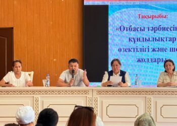 Отбасы тәрбиесіндегі құндылықтар. Кентау қаласы .