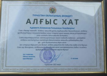 Сіздерді 15 маусым-Әкелер күнімен шын жүректен құттықтаймыз!