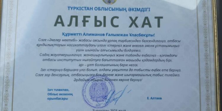 Сіздерді 15 маусым-Әкелер күнімен шын жүректен құттықтаймыз!