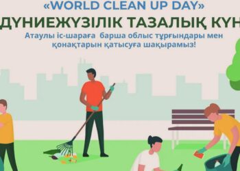 20 қыркүйек — “ Дүниежүзілік тазалық күні”.