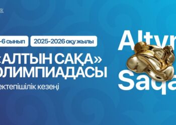 «Алтын сақа» олимпиадасының мектепішілік кезеңі өтті.