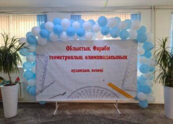 Облыстық Фараби геометриялық олимпиадасының аудандық кезеңі –мұғалімдердің білім мен тәжірибе бәсекесі!