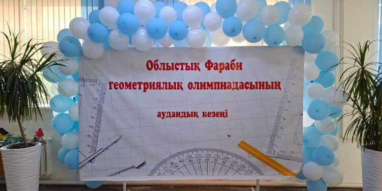 Облыстық Фараби геометриялық олимпиадасының аудандық кезеңі –мұғалімдердің білім мен тәжірибе бәсекесі!