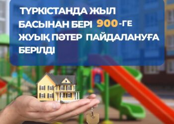 ТҮРКІСТАНДА ЖЫЛ БАСЫНАН БЕРІ 900-ГЕ ЖУЫҚ ПӘТЕР ПАЙДАЛАНУҒА БЕРІЛГЕН.